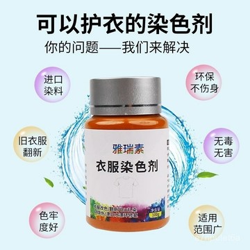 🚀臺灣熱賣🚀衣服棉麻染色劑進口免煮染色劑家用正品染衣服染料不褪色牛仔服 QBTB