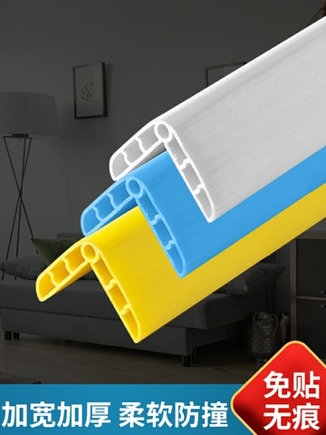 幼兒園寶寶兒童防撞條防磕碰 護墻角包邊包角保護自粘橡膠陽角貼