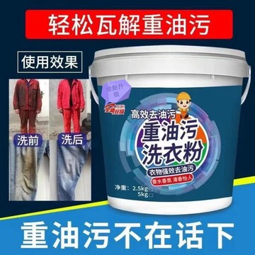臺灣熱賣好物🍬洗衣粉油污專洗污漬工作服衣服機油清洗劑工業油強力專用重油