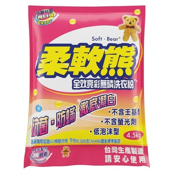 Soft Bear 柔軟熊 全效亮彩無磷洗衣粉  4.5kg  1個