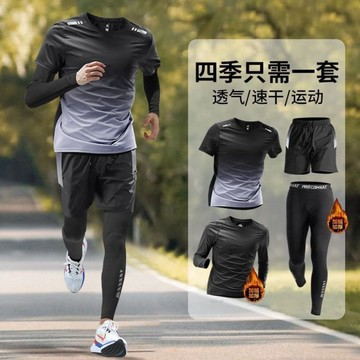 跑步套裝男運動健身衣 秋季訓練速幹衣 跑步裝備裝運動上衣 馬拉鬆田徑騎行訓練運動套裝 秋冬 跑步運動服 L1222