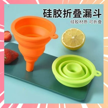 硅膠折疊漏鬥 伸縮漏鬥 機油漏鬥 折疊漏鬥 折疊漏鬥 分裝漏鬥 分液漏鬥 迷你漏鬥 長管漏鬥 分裝工具 0315