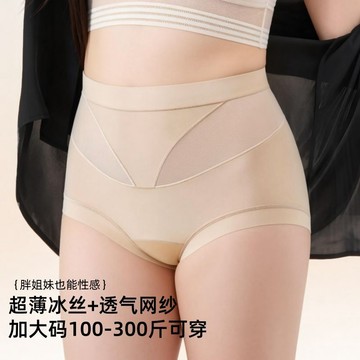 【100-300斤可穿】特大碼性感內褲女 薄款透氣舒適親膚褲衩 冰絲網紗高腰防走光褲頭 抑菌純棉加長襠無痕三角褲