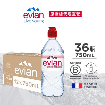 【evian依雲】天然礦泉水(運動瓶蓋750ml/12入)X3箱(免運費)