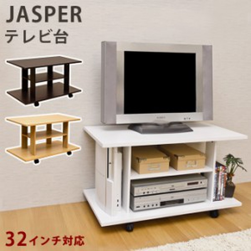 Jasper テレビ台 シンプル かっこいい おしゃれ キャスター付き ストッパー付き ゲーム機 Av機器 Dvd Cd ラック 5 000円ポッキリ 送料無 通販 Lineポイント最大1 0 Get Lineショッピング