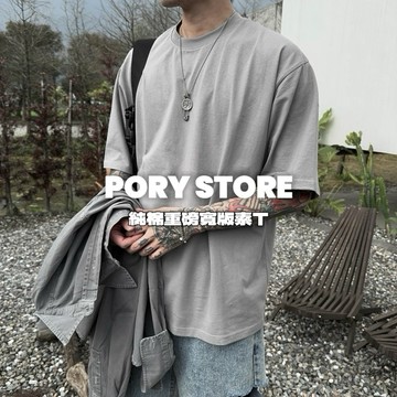 【PORY STORE】實拍 韓國 素色 休閒 重磅 純棉 寬版 素t 素色短袖 短袖 韓國短袖 男生短袖 短