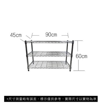 【TOP QUEEN】45X90X60CM 三層收納式鐵力士架 波浪架 鐵架 收納架 置物架 電器架 展示架 貨架 層架