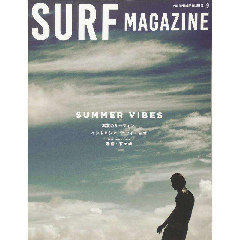 SURF MAGAZINE 2017年 09 月号 雑誌