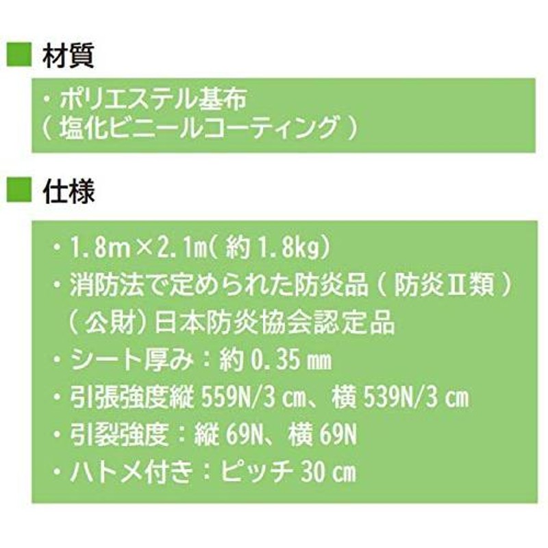 防炎メッシュシート 450P 1.8m×3.6m 1枚 ネットシート 足場 工事 建築