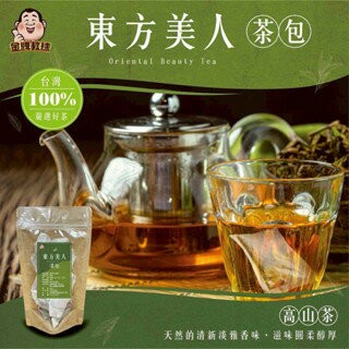 【粿女兒商行】 ??現貨 東方美人茶包3.5g±5%x10包入