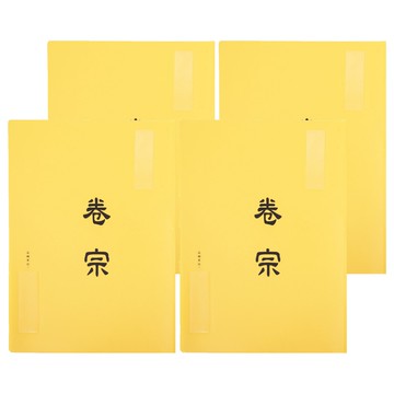 Lan CHYn 連勤牌文具 中式卷宗 lc-335-1 y  黃色  4入