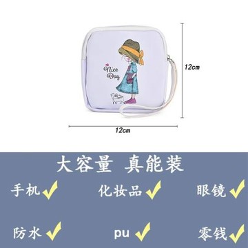簡約收納包隨身小巧上檔次姨媽巾收納包學生專用可愛卡通便攜款
