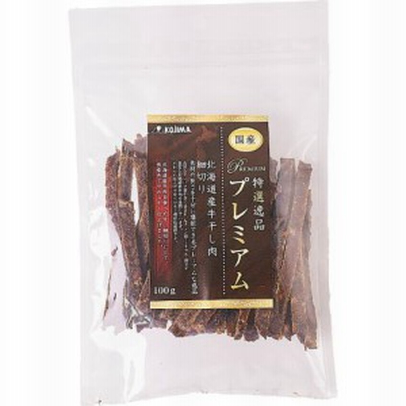 特選逸品プレミアム 北海道産牛干し肉 細切り 100g 通販 Lineポイント最大1 0 Get Lineショッピング