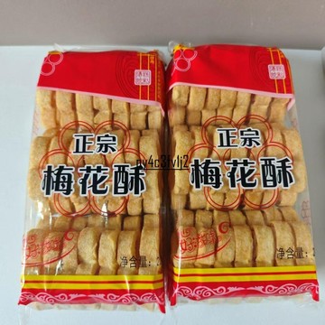 現✨貨 潮汕特產土碳梅花酥餅童年零食小吃爐窗懷舊圓圈網紅蜂窩煤酥脆