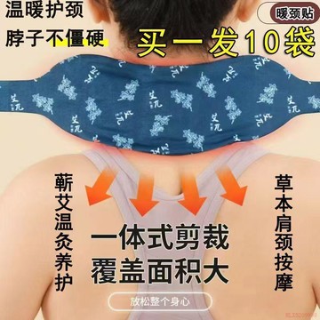 臺灣出貨12H🌈肩頸熱敷包頸椎肩頸蒸汽草本圍脖家用理療護頸椎艾灸鹽袋熱敷袋子