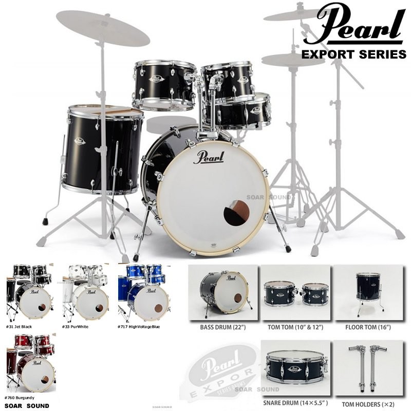 Pearl パール ドラムセット EXPORT SERIES シェルパック 5点セット スネア バスドラム タム フロアタム EXX725SP/C  ドラム 入門用 通販 LINEポイント最大GET | LINEショッピング