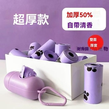 💕在臺出貨🔥撿便袋 狗便袋 拾便袋 寵物垃圾袋 狗狗便袋 寵物便袋 貓咪糞便垃圾袋加厚降解防臭狗屎糞便神器可降解