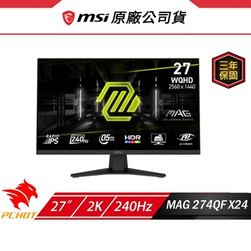 MSI 微星 MAG 274QF X24 電競螢幕 27吋 240Hz WQHD 0.5ms HDR 電腦螢幕 遊戲螢幕