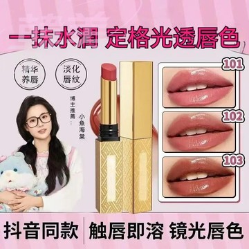 臺灣出貨 明星同款色號 水光鏡面口紅 口紅顯白 持色滋潤 不易掉色沾杯 水光鏡面嘟嘟唇 學生口紅 固體唇蜜 偽素顔學生
