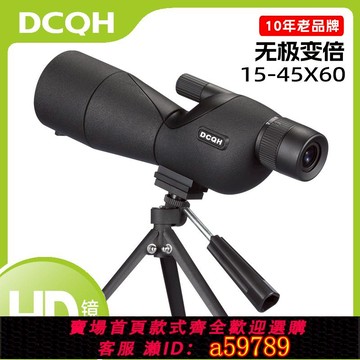 【台灣公司 可打統編】DCQH 45倍長焦單筒望遠鏡高倍高清專業級微光夜視演唱會手機拍照