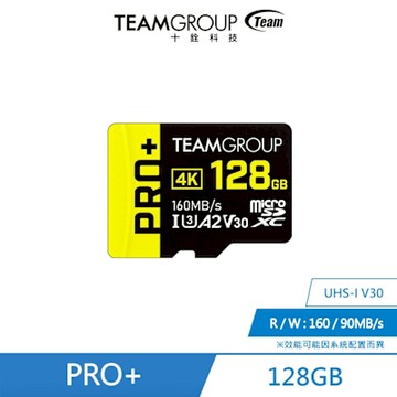 十銓TEAM-PRO+ Micro SDXC UHS-I U3 A2 V30【128 GB】黑黃記憶卡 含轉卡