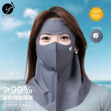桃園出貨✨陽潮皖美全臉防曬口罩高顏值防曬2026女款防紫外線醫美面部臉基尼