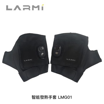 【LARMI 樂米】智能發熱手套 LMG01