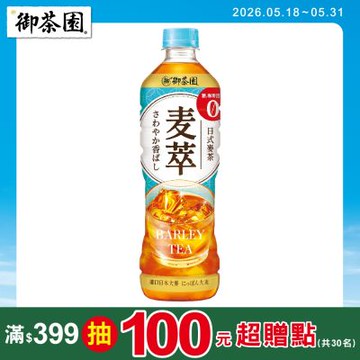 御茶園冰釀麥萃 麥萃無糖麥茶/低熱量(590mlx24入) 任選2箱