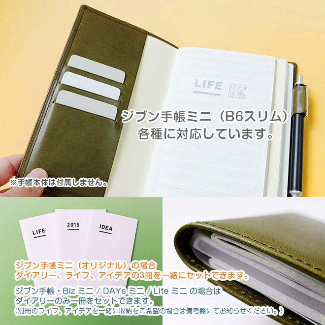 ジブン手帳mini カバー 本革 ジブン手帳Biz mini ジブン手帳 DAYs lite ライト ジブン手帳days