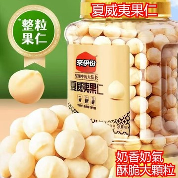 ✨夏威夷豆✨新貨夏威夷果仁 無蔗糖 0色素 非油炸原味乾果仁 無殼 大顆粒 低溫烘焙夏威夷豆 每日堅果 休閑小零食