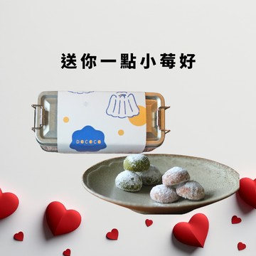 3天內出貨【逗可可】日常小莓好為你開運／草莓雪球餅乾３０顆入復古便當禮盒／DOCOCO Dessert／草莓甜點