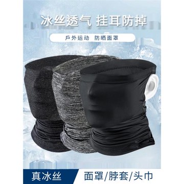 愷亨夏季騎行防曬面罩男臉罩冰絲頭套運動掛耳面巾頭巾防紫外線