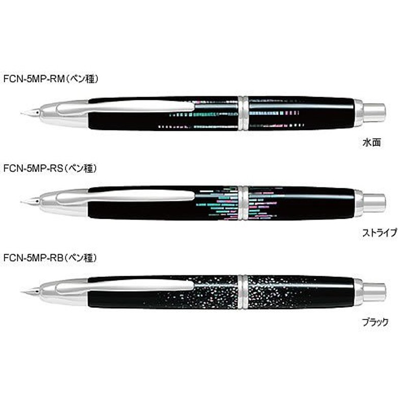 ☆クーポン廉価☆ PILOT万年筆 キャップレス螺鈿水面 細字F www.m