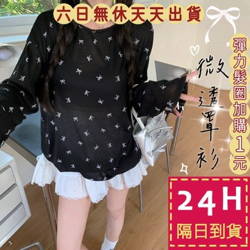 【台灣現貨馬上出貨】隔日到貨 女裝 罩衫 長袖 上衣 防曬長袖 蝴蝶結罩衫 度假罩衫 慵懶上衣GA7059【現貨24H】