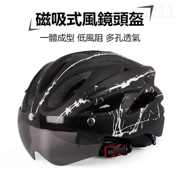 台灣現貨🌹 風鏡一體成型騎行頭盔  自行車頭盔  單車裝備騎手外賣 男女安全帽  磁吸風鏡頭盔