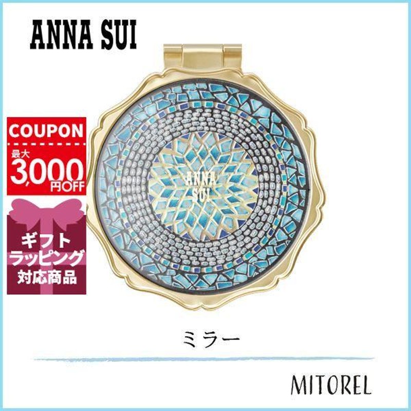 アナスイ ANNA SUI ラグジュアリービューティミラー 【雑貨】【142g