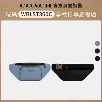 【COACH】RACER 小號腰包 胸包-多色任選(CBF68/CBF77CBI47)｜官方直營