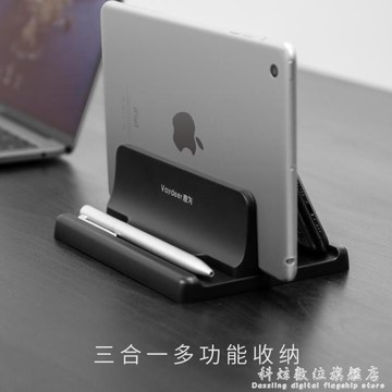 筆記本立式支架macbook pro桌面收納整理底座支架筆記本電腦豎架 科炫数位 科炫SUPER 全館特惠9折