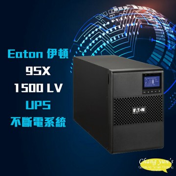 昌運監視器 Eaton 伊頓 飛瑞 9SX1500 LV (PW9130L1500T-XL替代品) 1500VA 110V UPS 不斷電系統