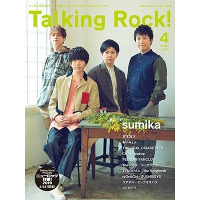 Talking Rock 2019年4月号