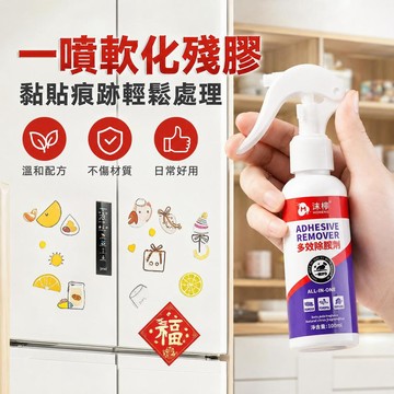 台灣出貨 黏膠去除劑 除膠神器 除殘膠 除膠劑 去膠劑 標籤殘膠 去除殘膠 殘膠噴霧 殘膠去除劑