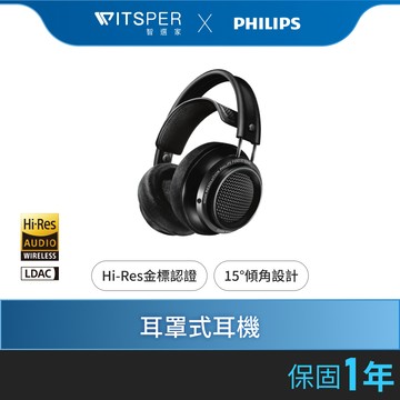 Philips Fidelio X2HR 耳罩式耳機｜王者歸來 再造巔峰