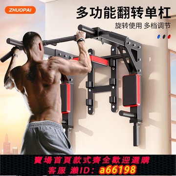 【台灣公司 可開發票】引體向上器墻體打孔單杠家用室內墻上單雙杠家庭固定單桿健身器材