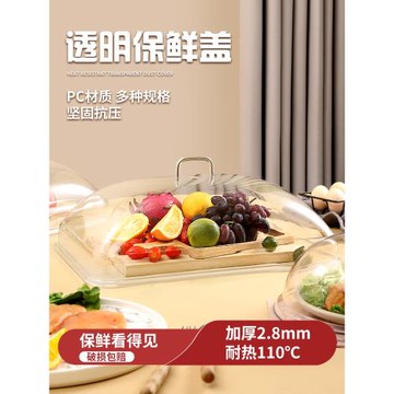 pc塑料食品蓋耐高溫蓋子透明亞克力圓形菜蓋長方形菜罩防塵保鮮蓋