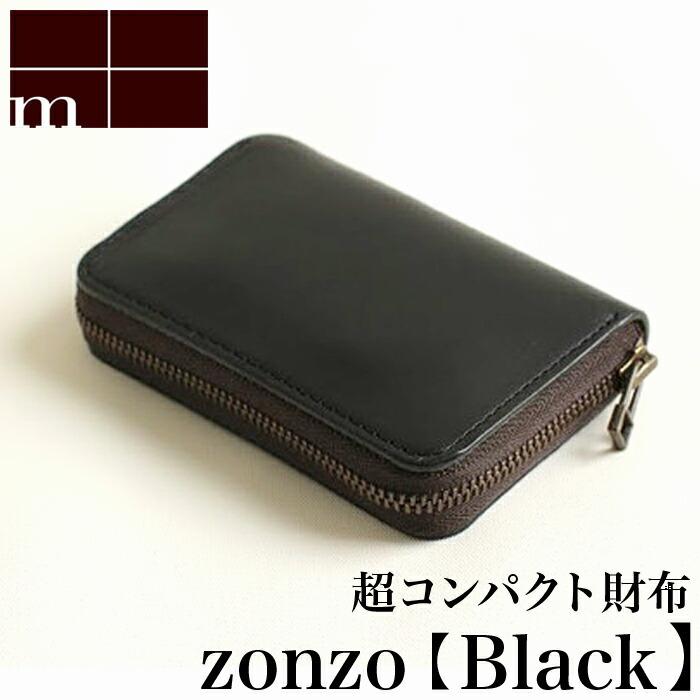 エムピウ m+ zonzo ゾンゾ black | 黒 ブラック 財布 サイフ さいふ 三