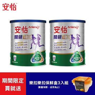 安怡關鍵高鈣低脂奶粉1500gx2罐