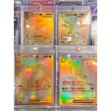 🌞包包優選寶藏品🌟🌟寶可夢卡牌日版 M2a「MEGAドリームex」黃金盒 4張高罕UR/MUR金卡🌞