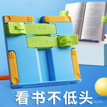 新款熱賣閱讀架讀書架便攜看書架小學生夾書器折疊書靠簡易書立文具收納盒 JH1B