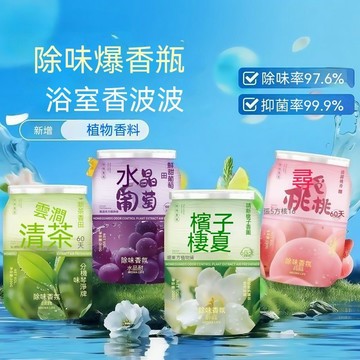下殺💯廁所香薰除臭神器衛生間去異味室內持久留香氛固體香膏空氣清新劑