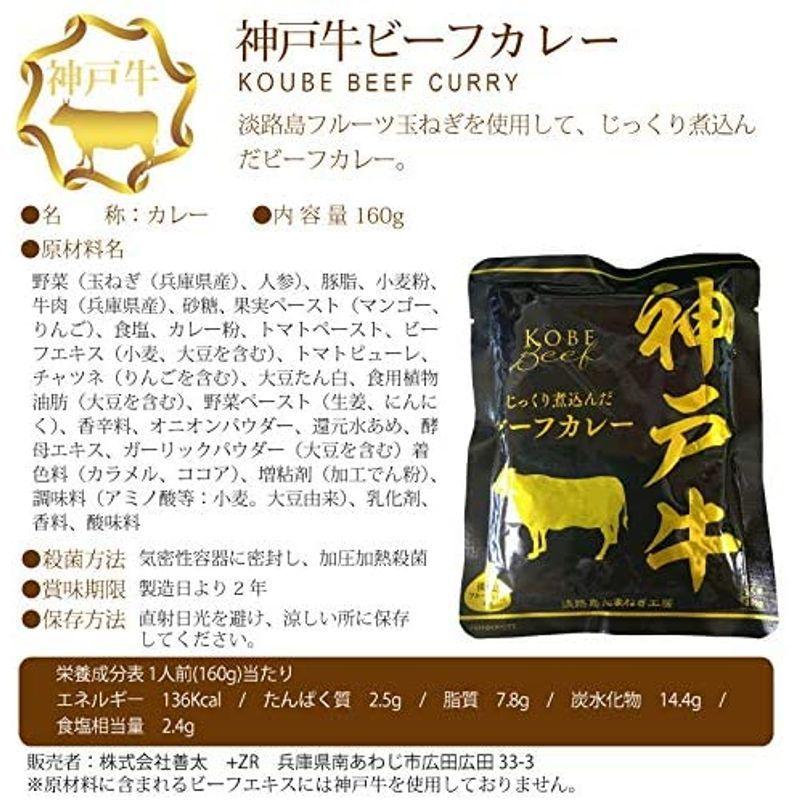 響 カレーセレクト ブランド牛 ビーフカレー 160ｇ×4袋 (神戸・松阪・近江・宮崎各1袋)